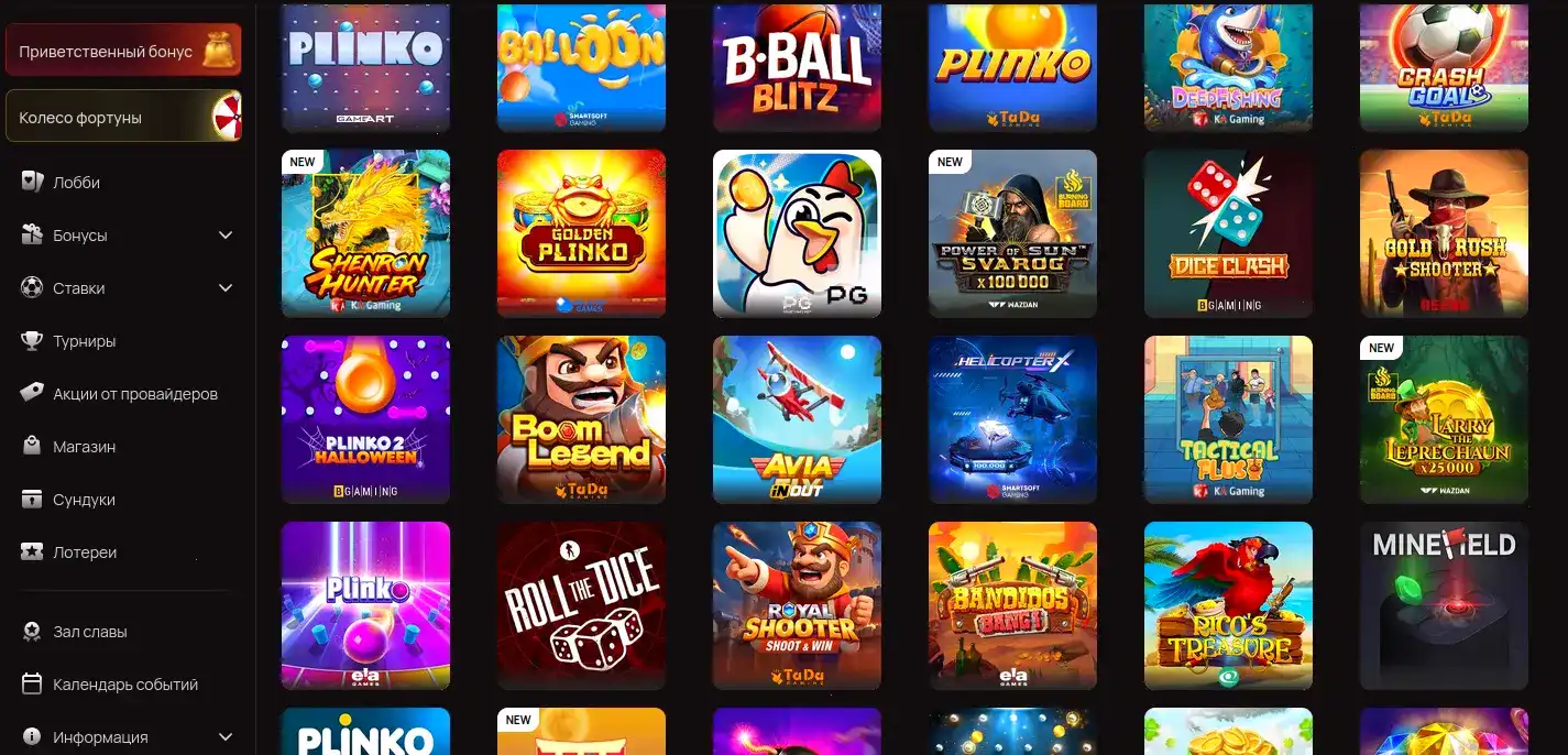 Турнирная таблица и призы в казино Вулкан Удачи